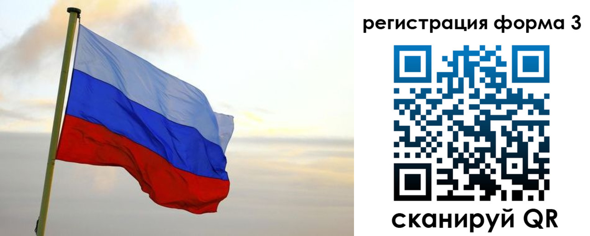 временная регистрация для всех в Ишимбае