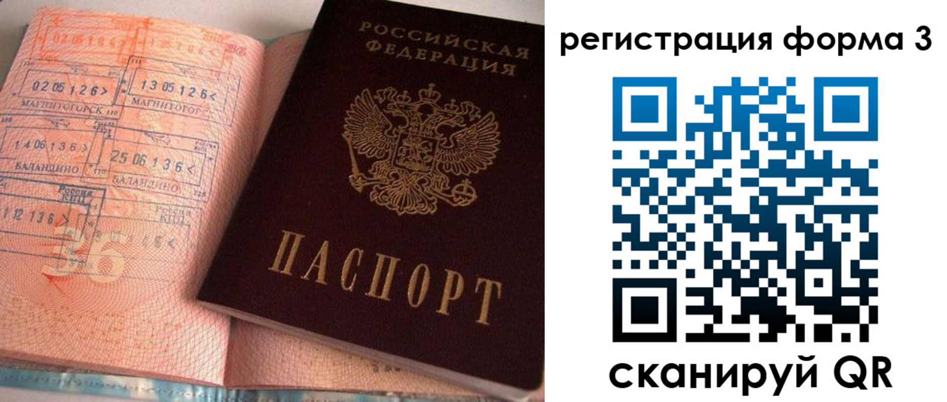 временная регистрация поиск в Ишимбае